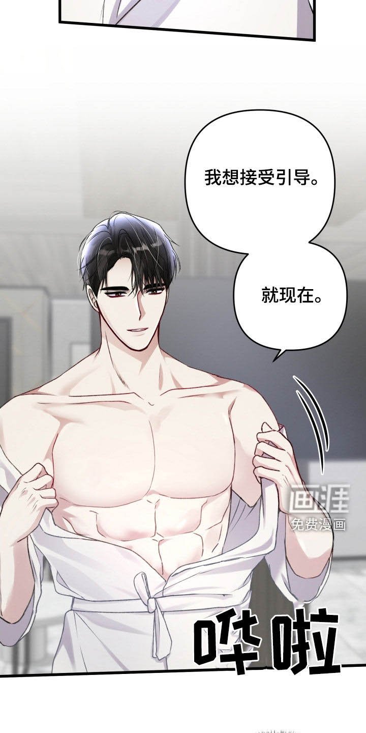 第92章：迫不及待