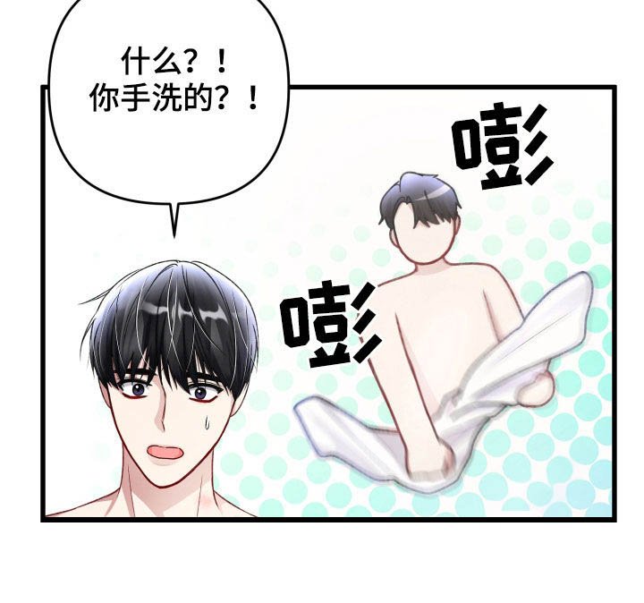 第93章：与长相不符