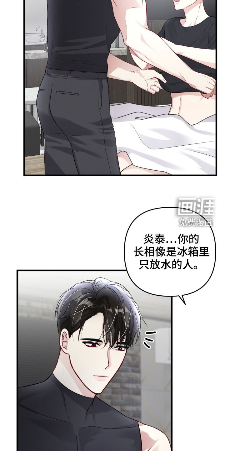 第93章：与长相不符