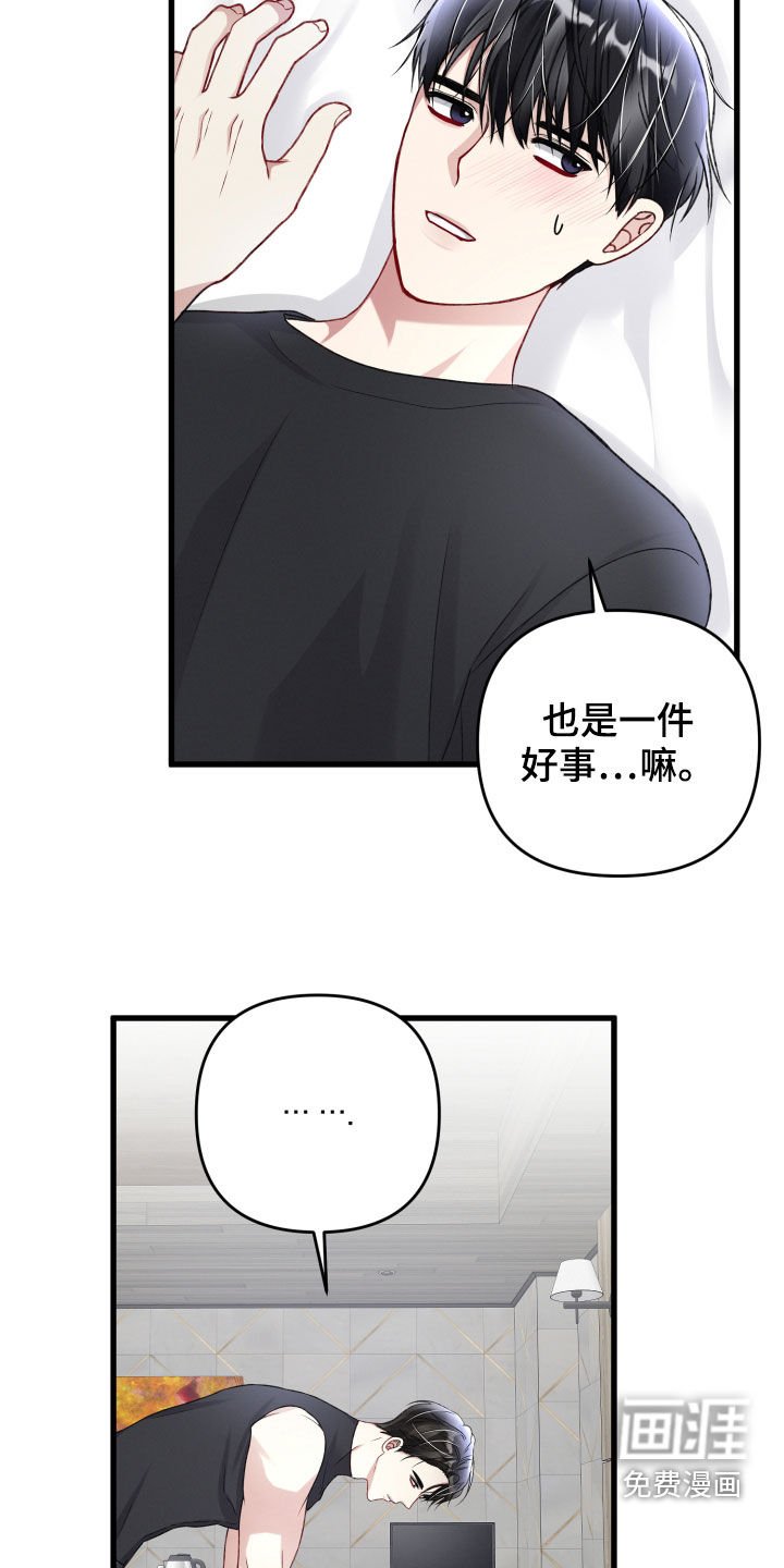 第93章：与长相不符