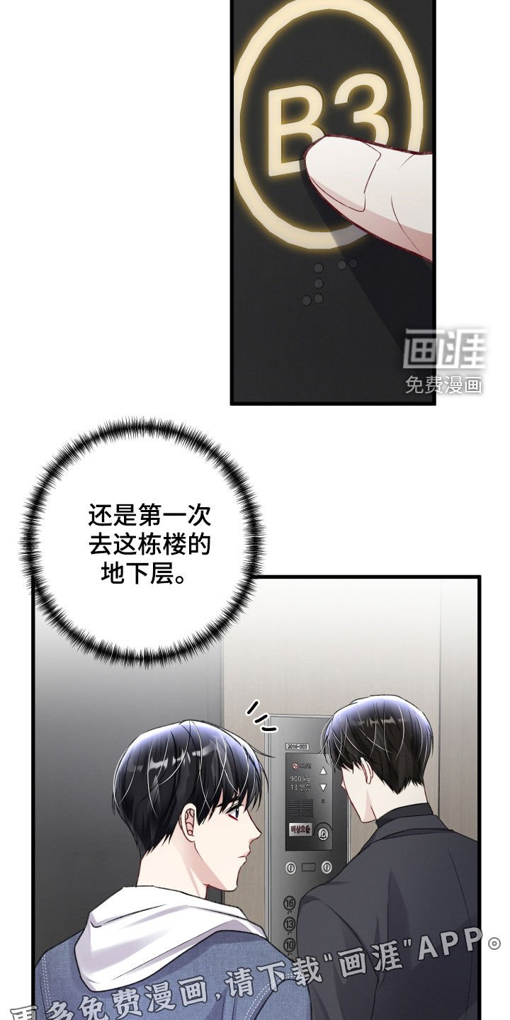 第95章：火灾