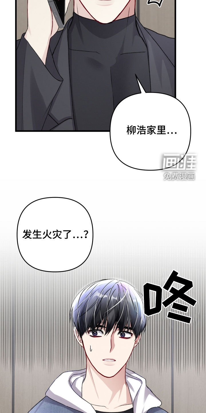 第95章：火灾