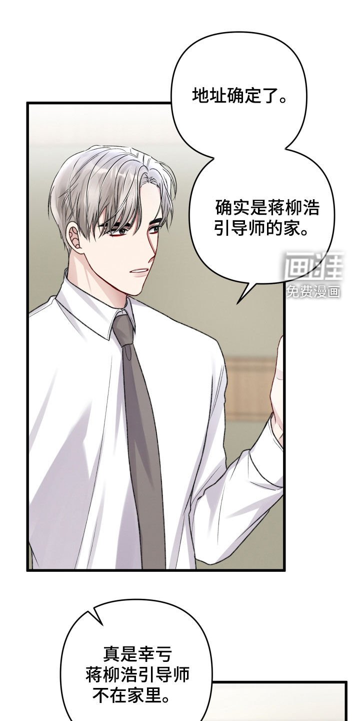 第97章：调查