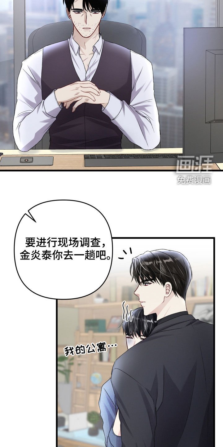 第97章：调查