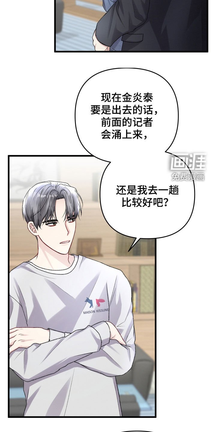 第97章：调查