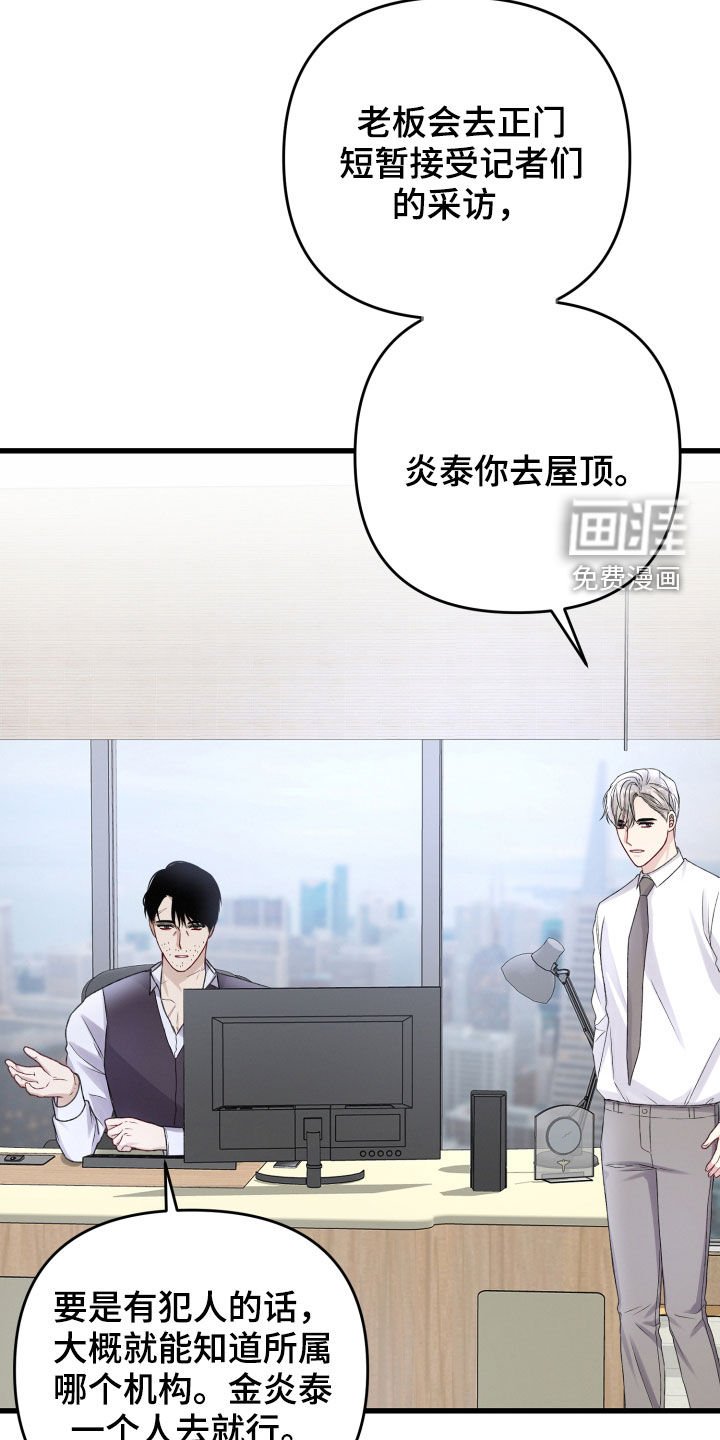 第97章：调查