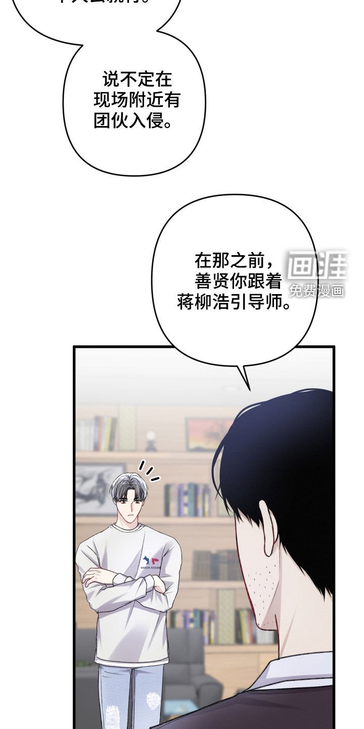 第97章：调查