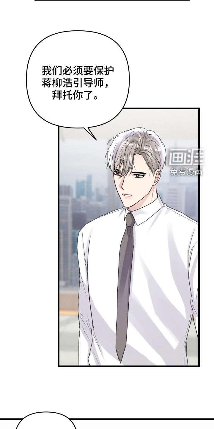 第97章：调查