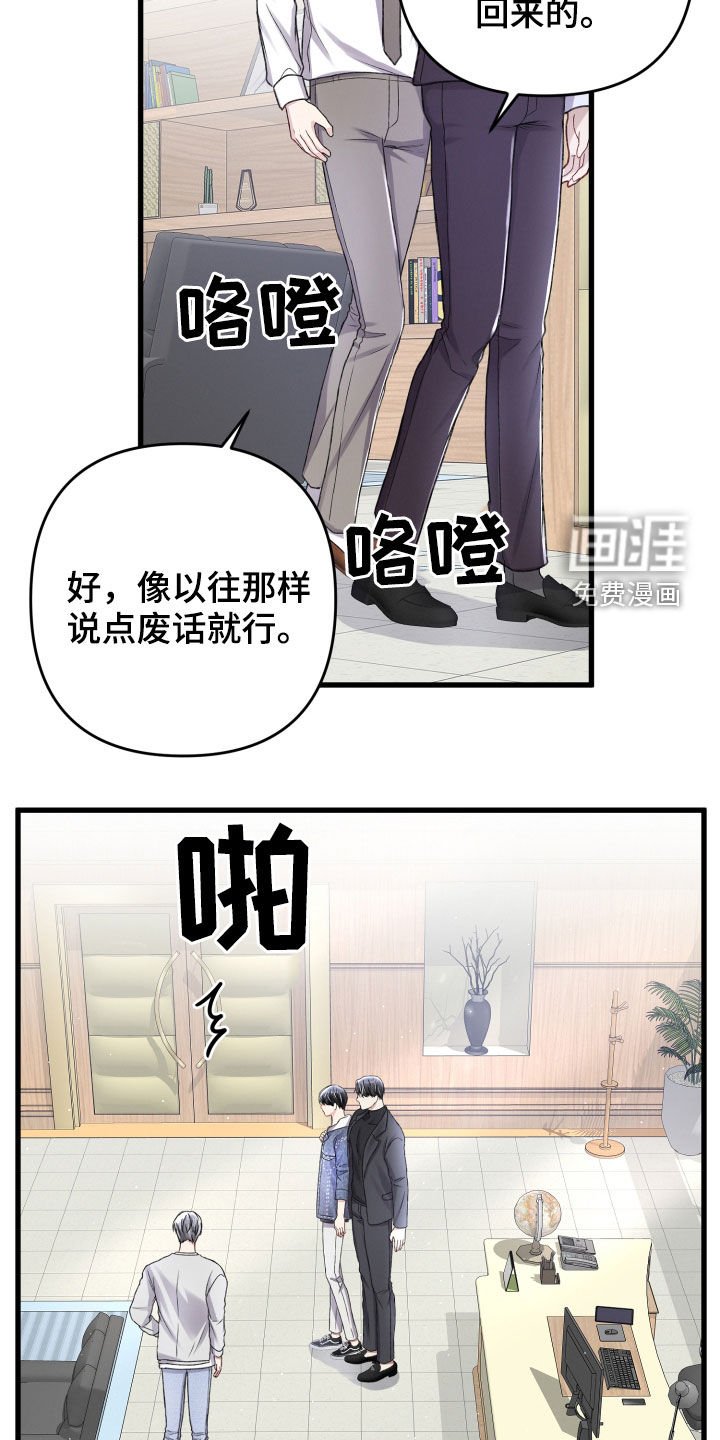 第97章：调查