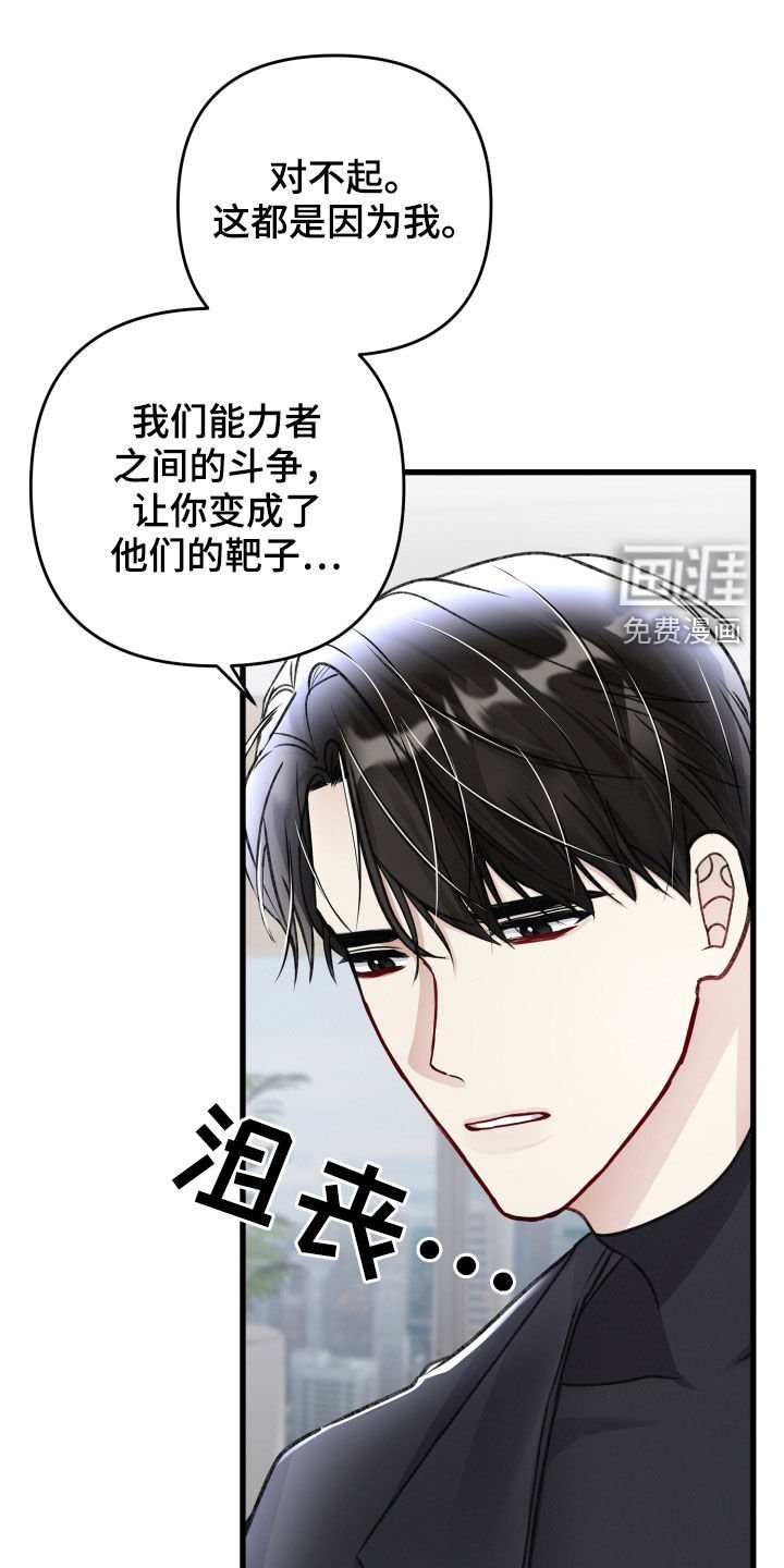 第97章：调查