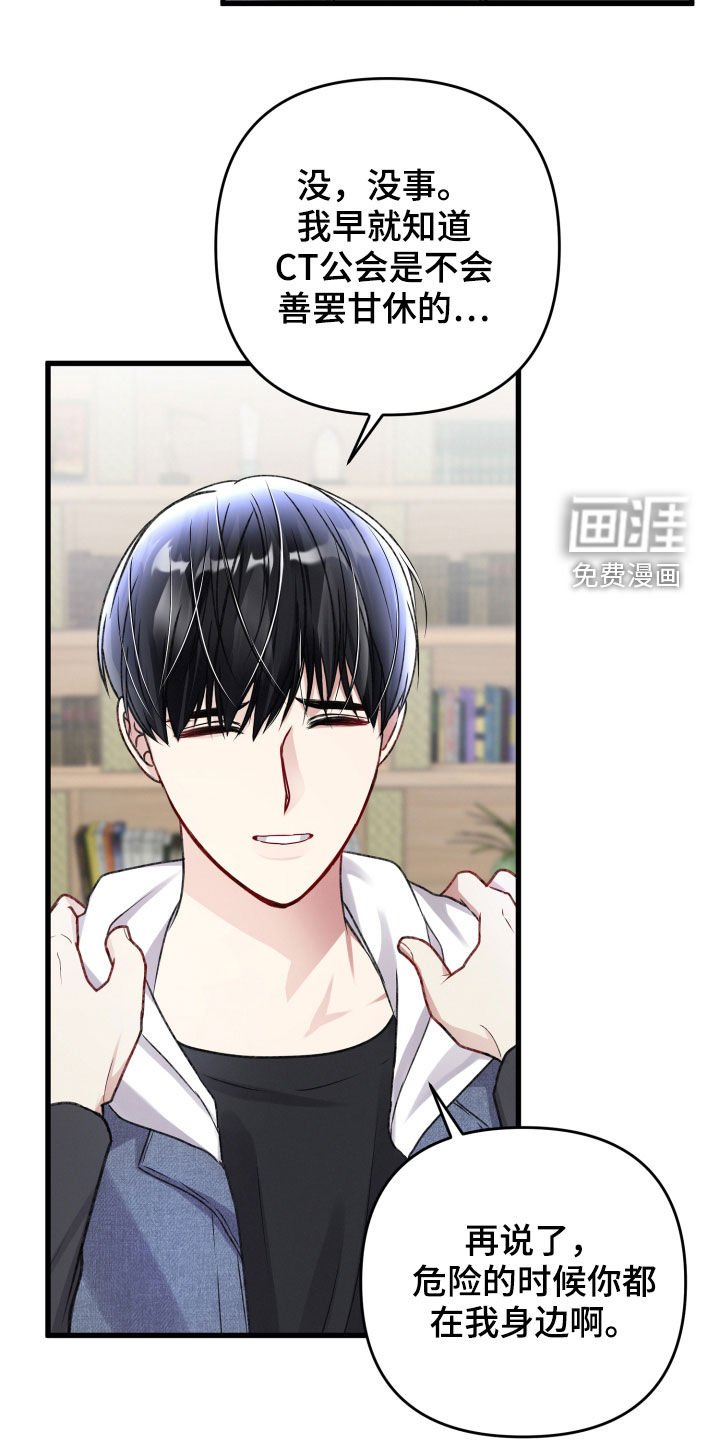 第97章：调查