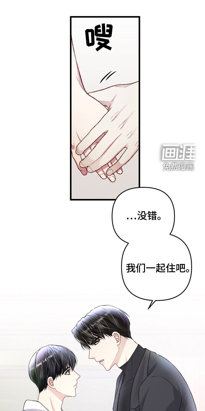 第97章：调查