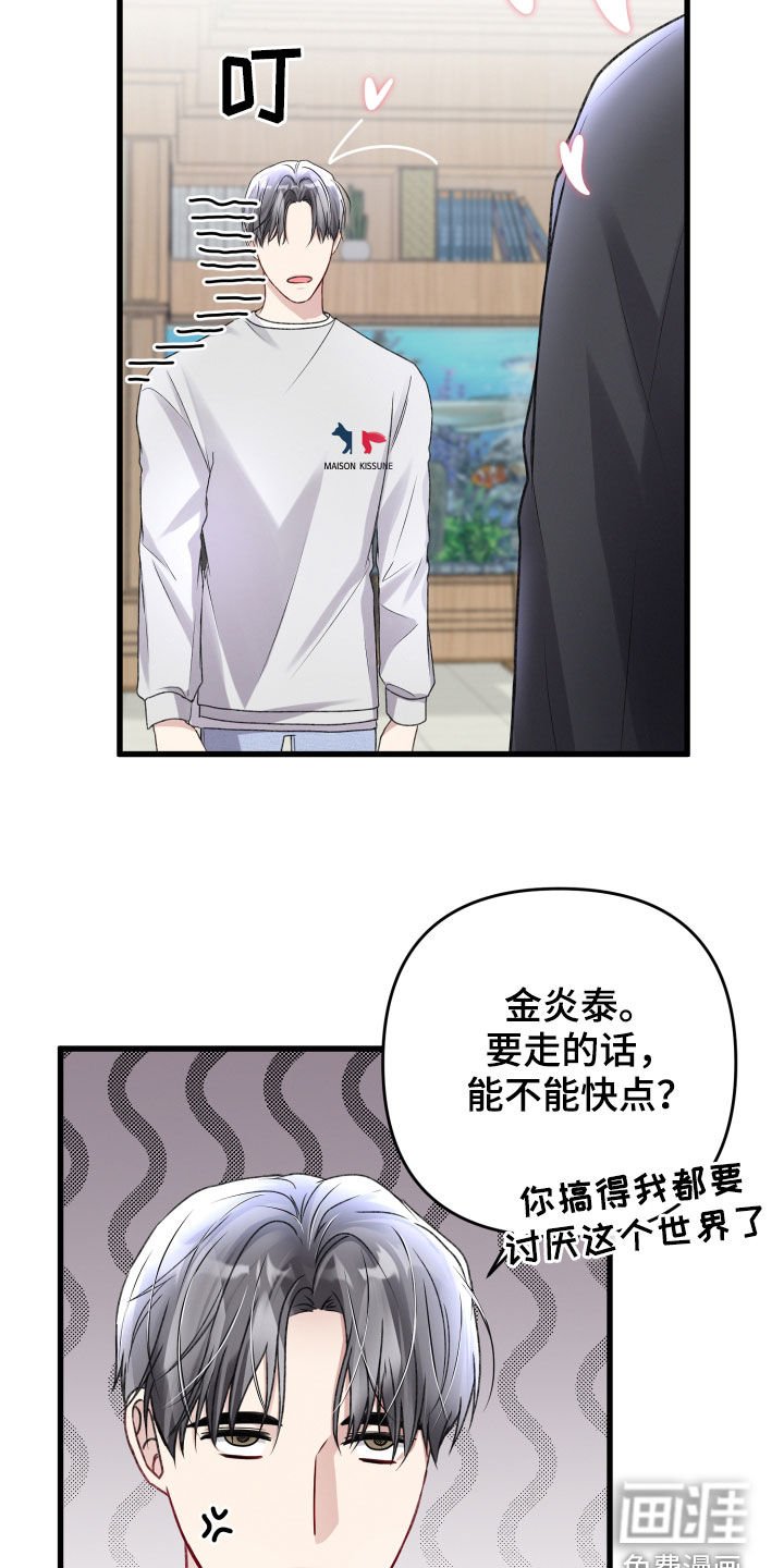 第97章：调查