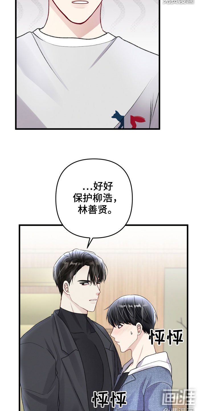 第97章：调查