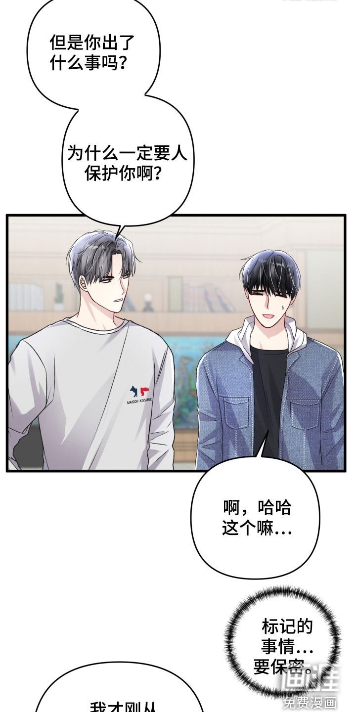 第97章：调查