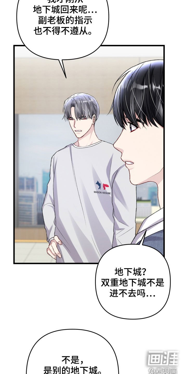 第97章：调查