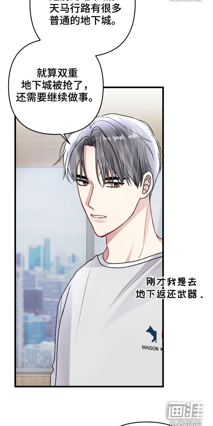 第97章：调查