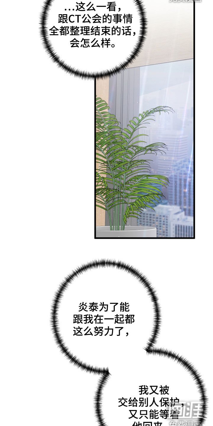 第97章：调查