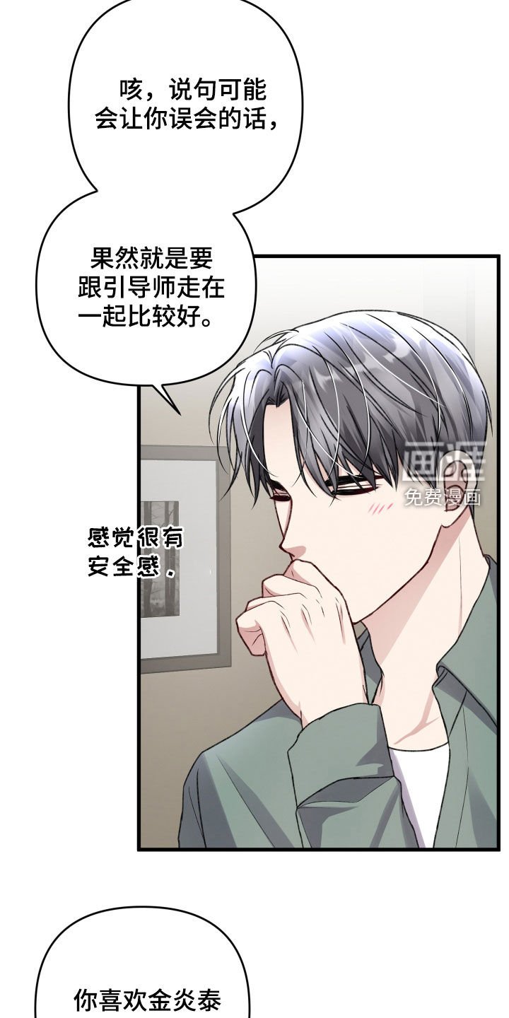 第98章：羡慕