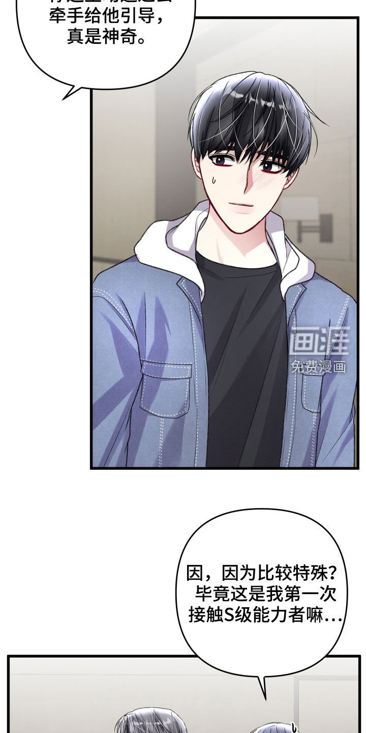 第98章：羡慕