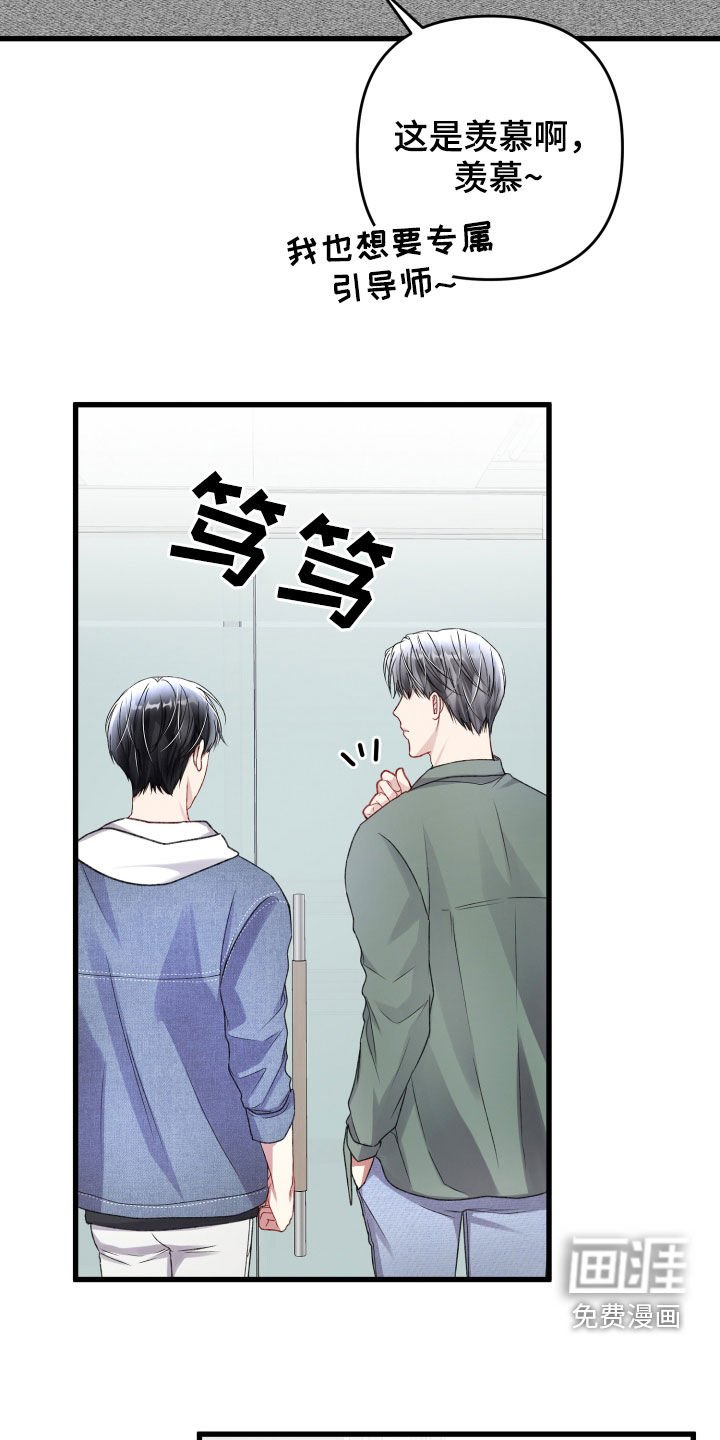 第98章：羡慕