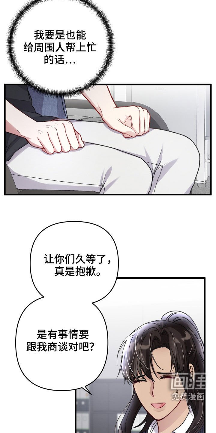 第98章：羡慕