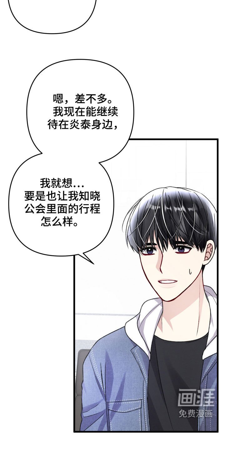 第98章：羡慕