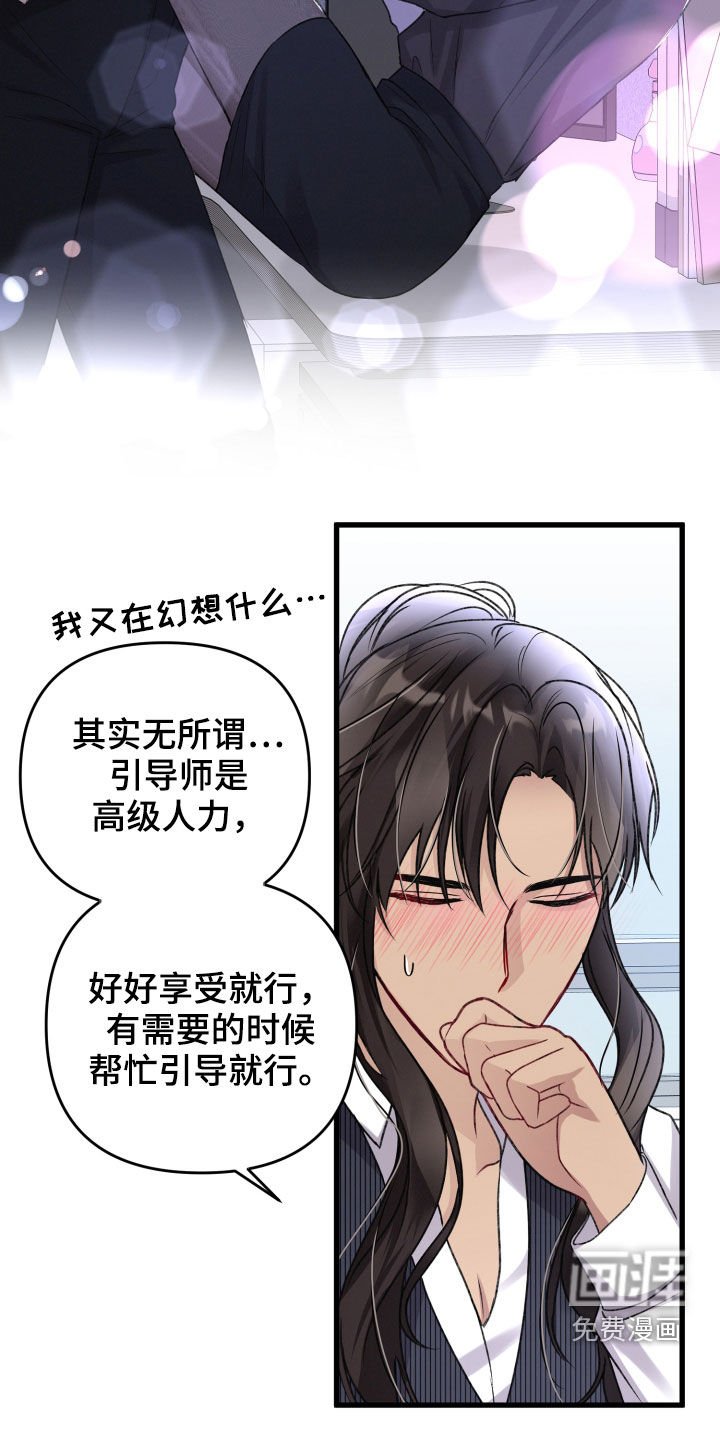 第98章：羡慕