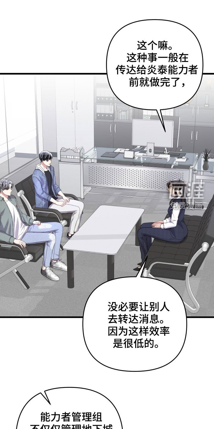 第99章：引导教育