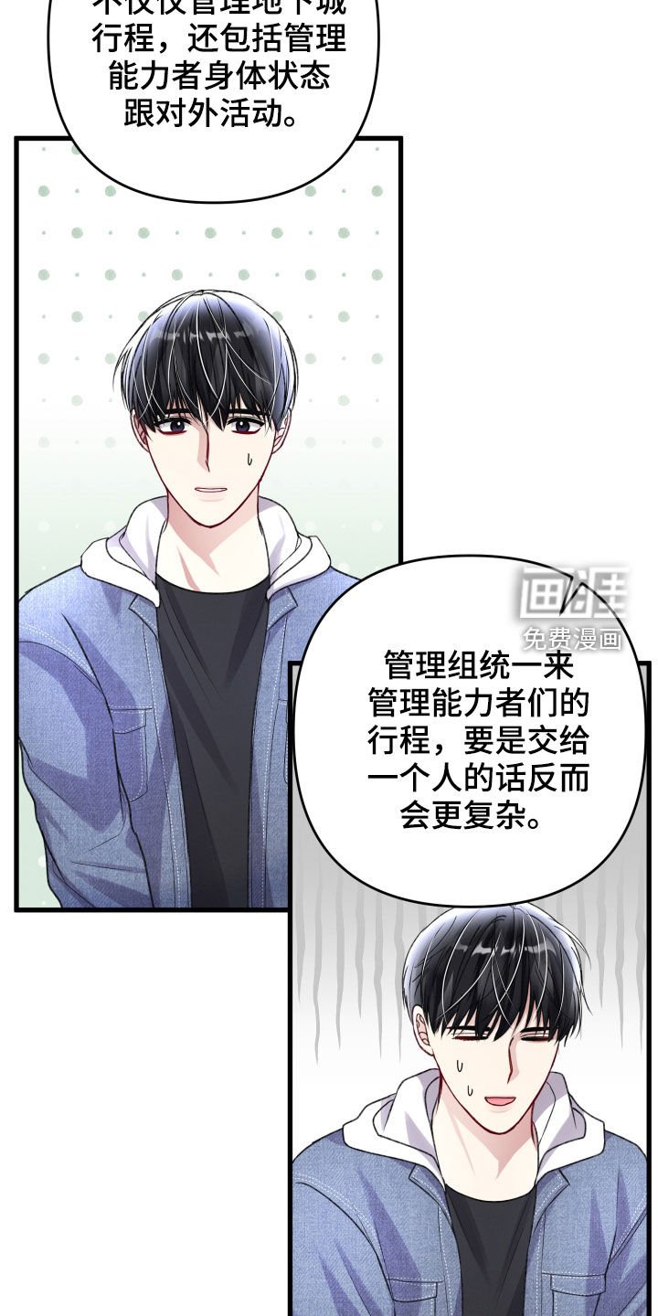 第99章：引导教育