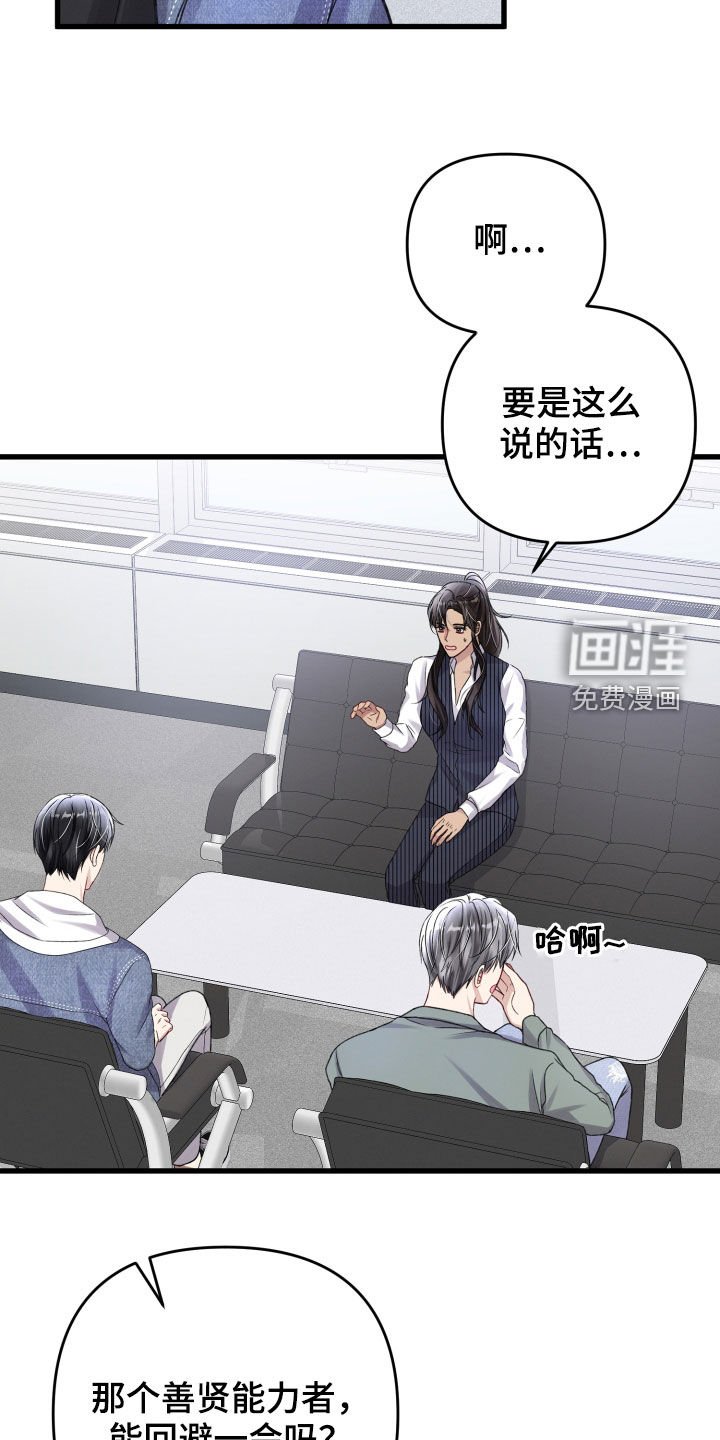 第99章：引导教育