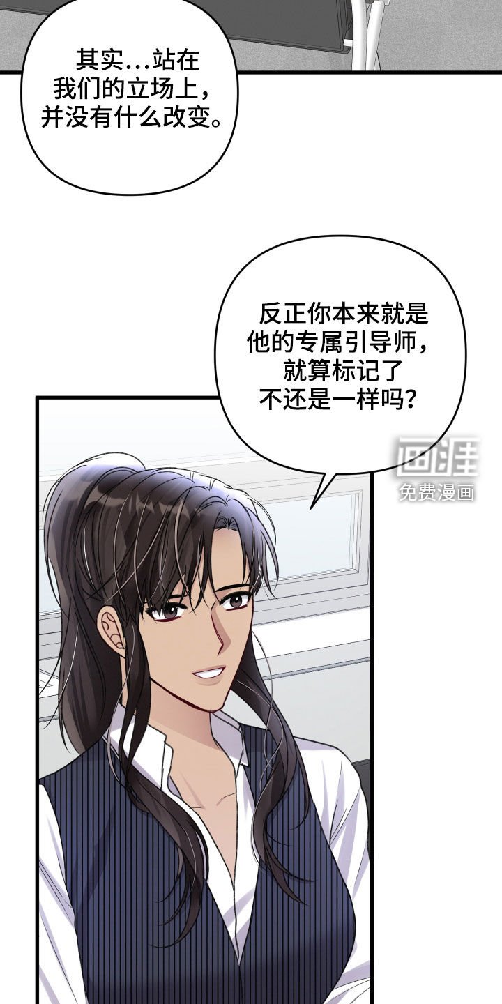 第99章：引导教育