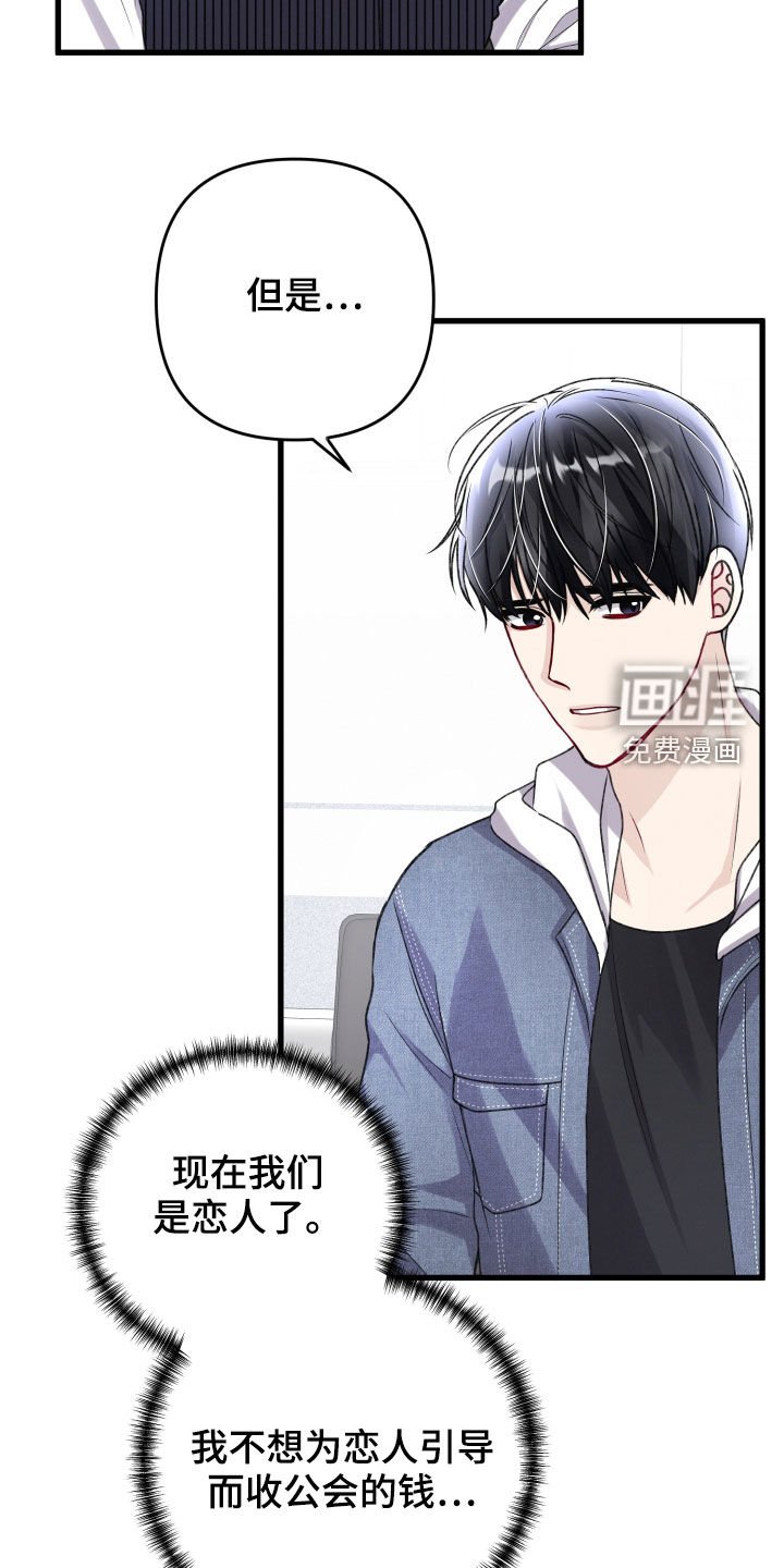 第99章：引导教育