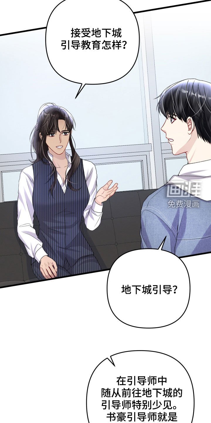第99章：引导教育