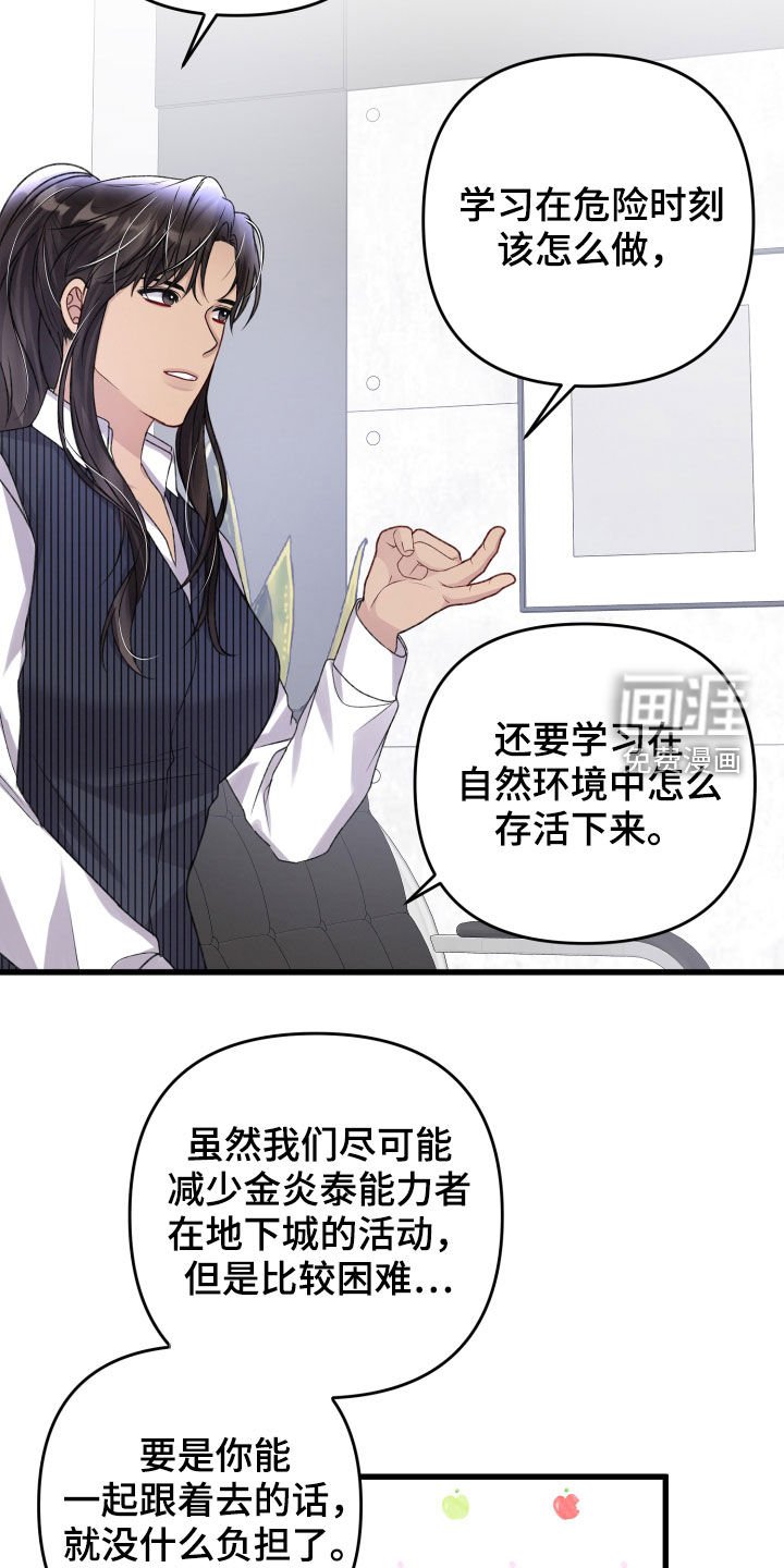 第99章：引导教育