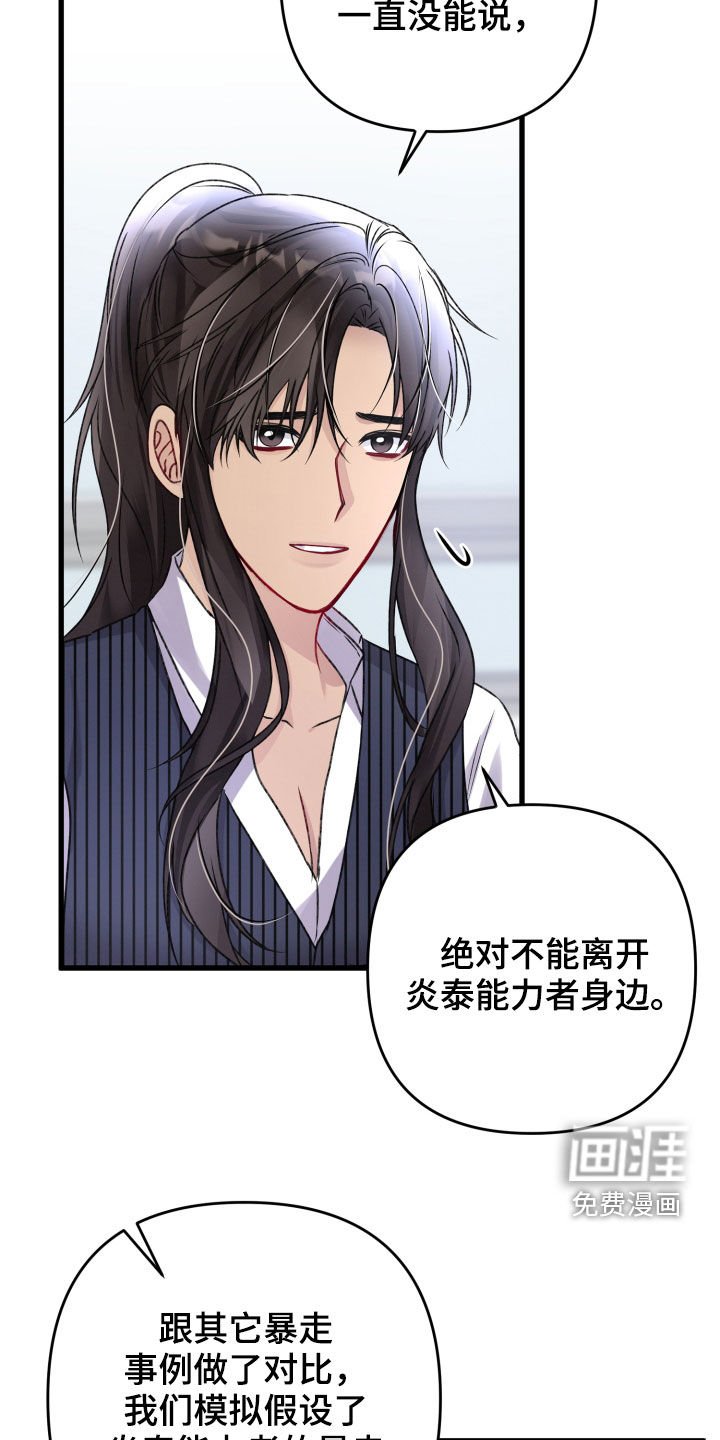第99章：引导教育