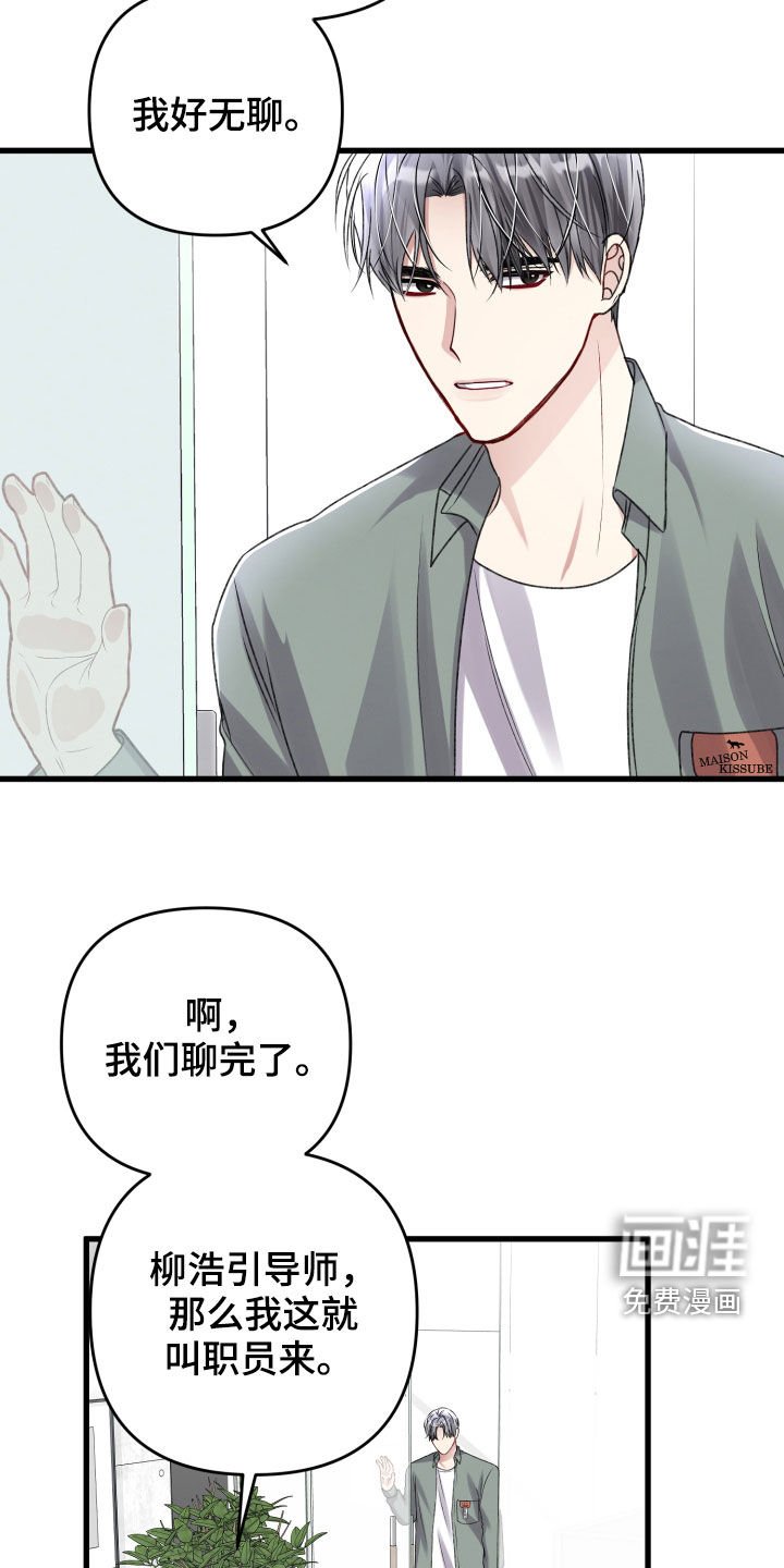 第99章：引导教育
