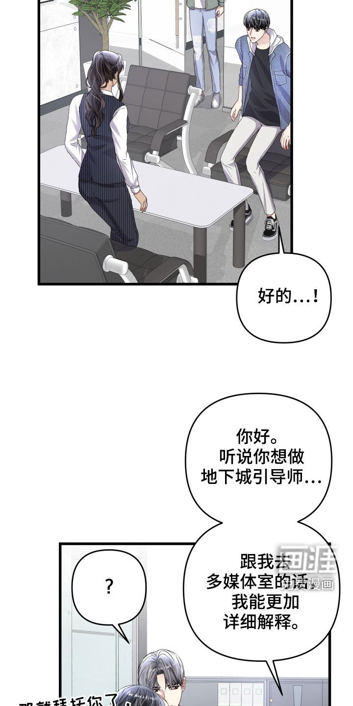 第99章：引导教育