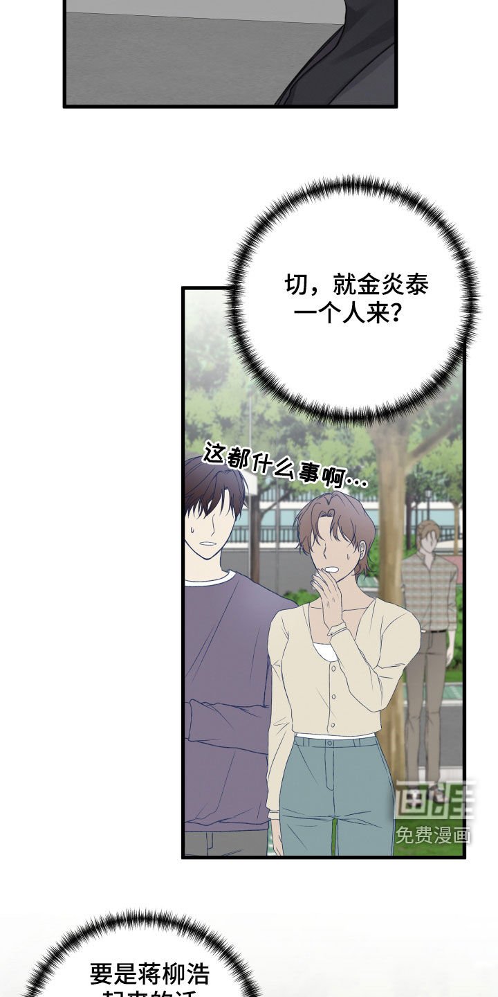 第99章：引导教育