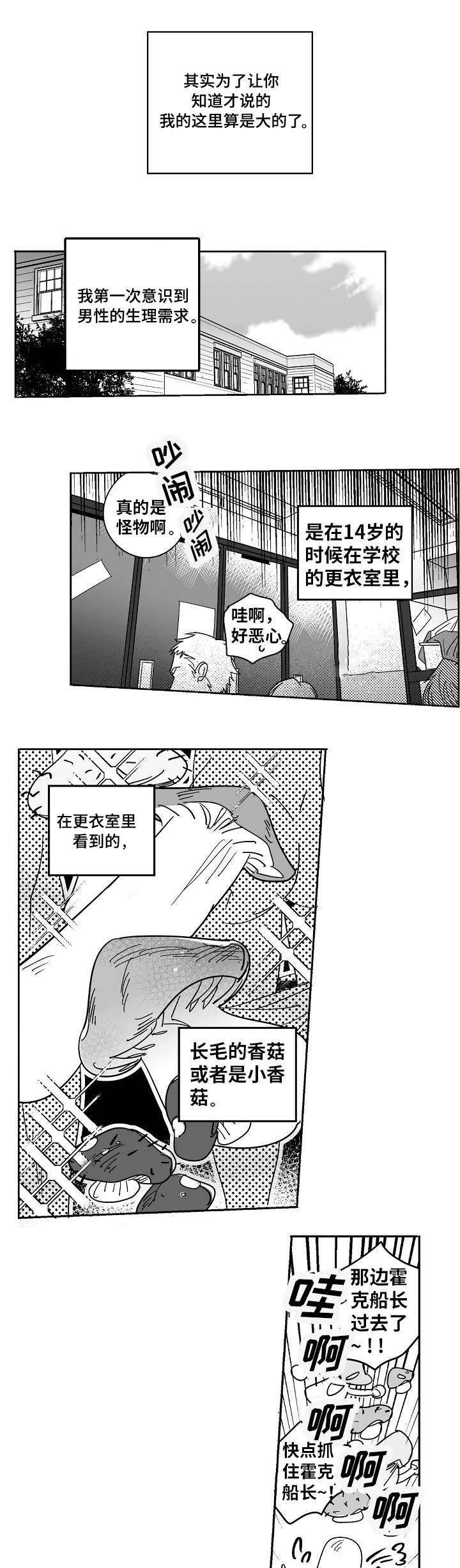 第1章：命中注定
