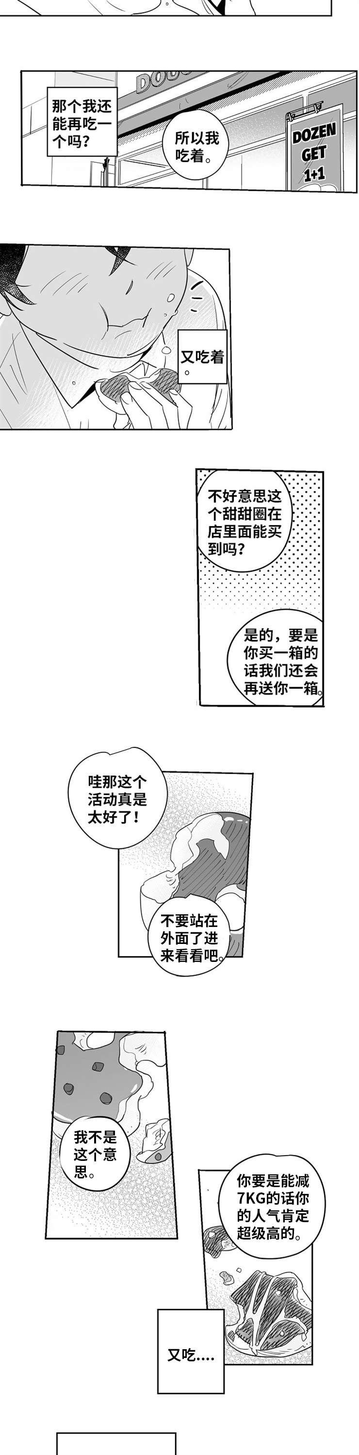 第1章：命中注定