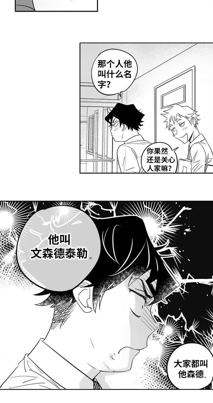 第1章：命中注定