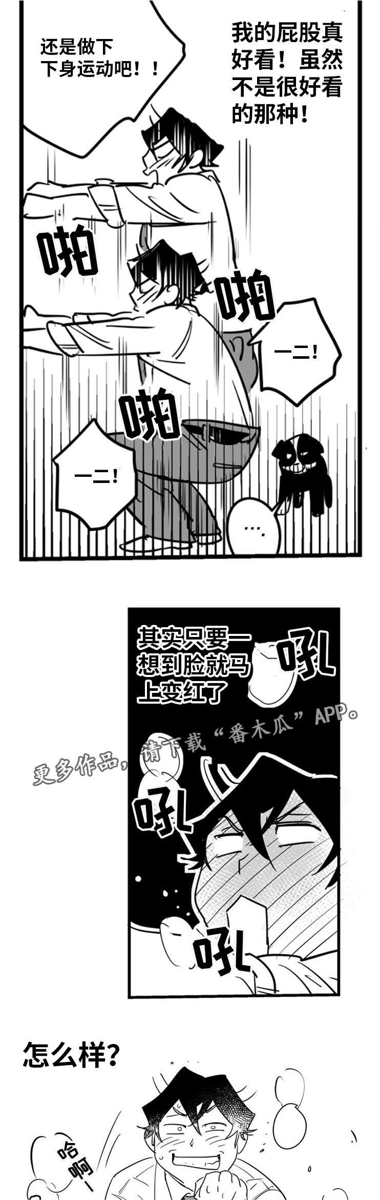 第10章：出大事了