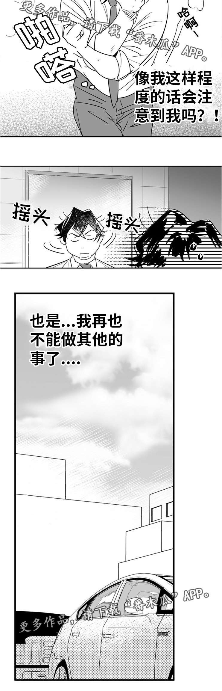 第10章：出大事了