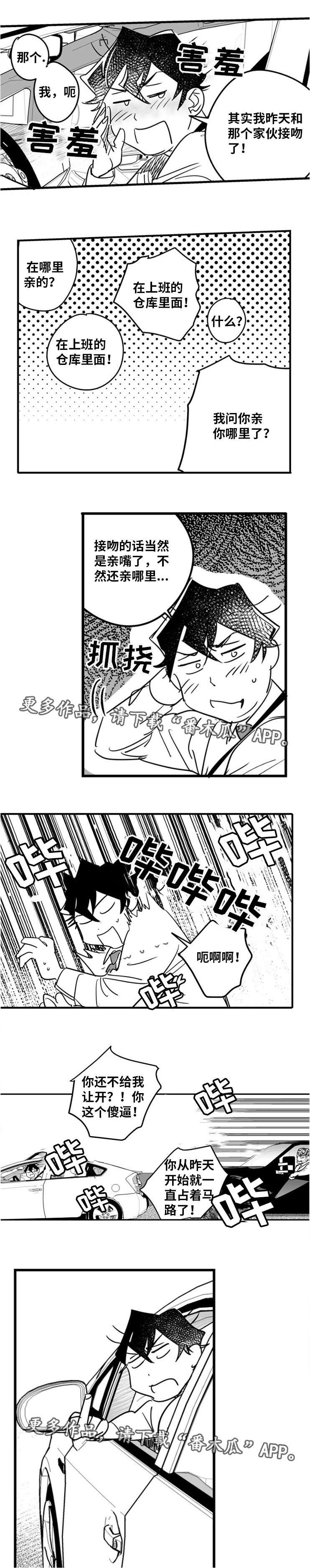 第10章：出大事了