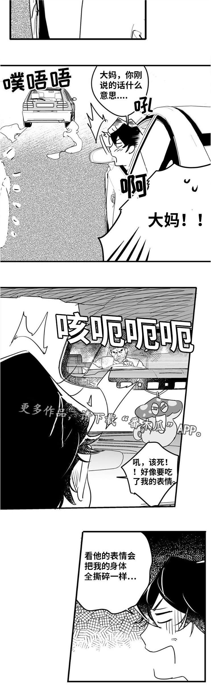 第10章：出大事了