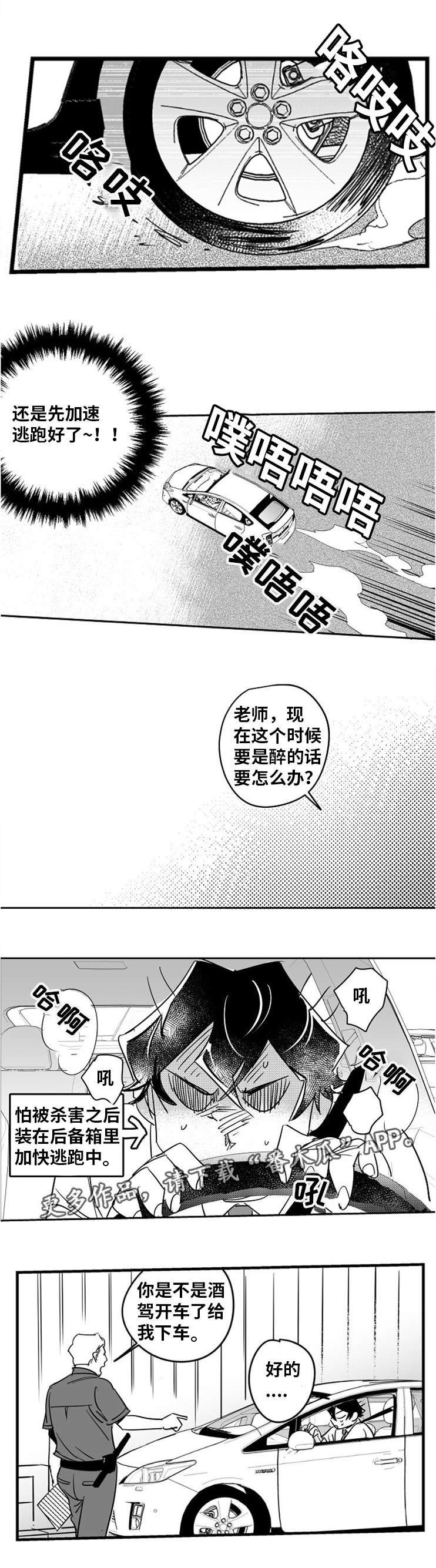 第10章：出大事了