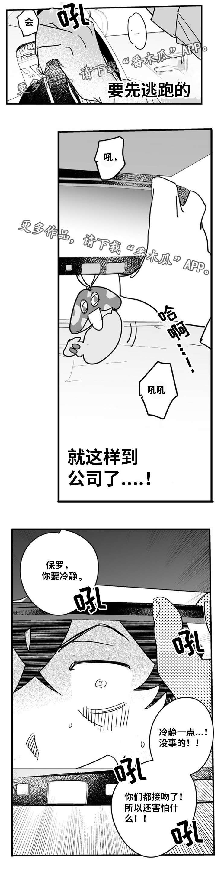 第10章：出大事了