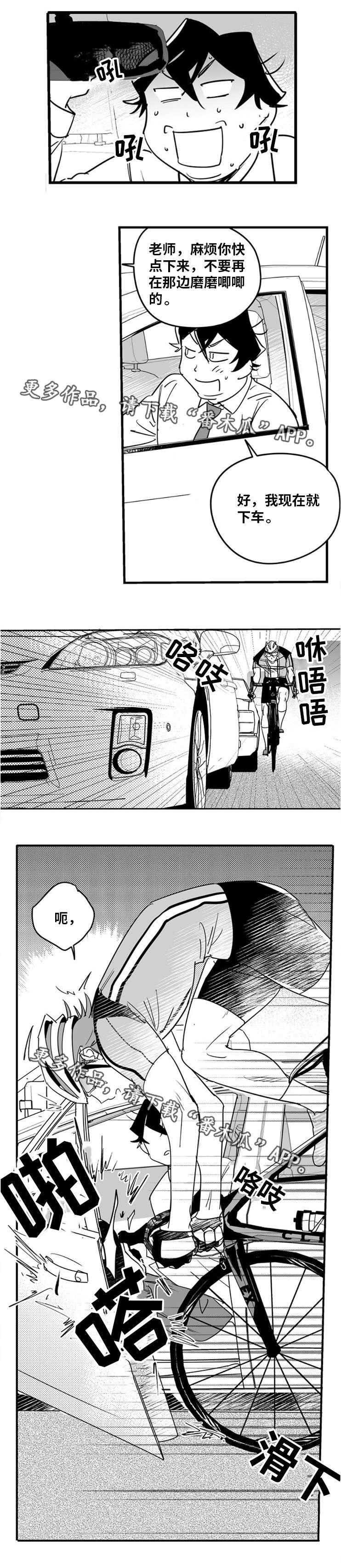 第10章：出大事了