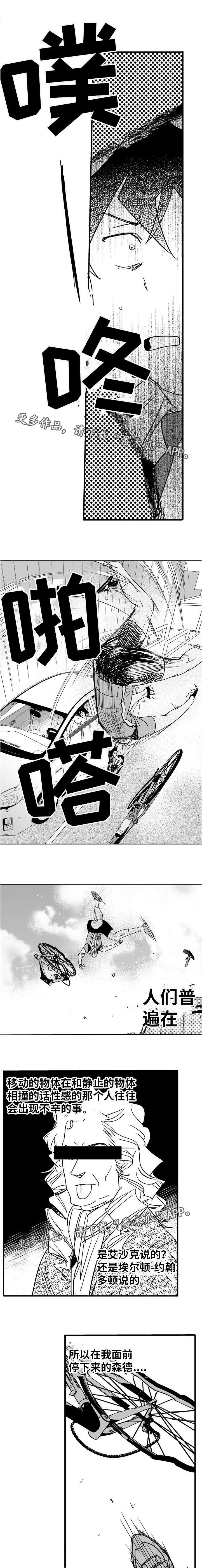 第10章：出大事了